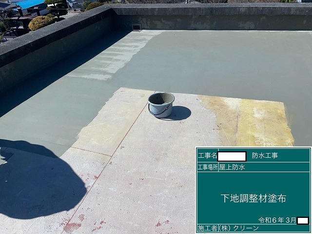 山梨市　屋上防水工事